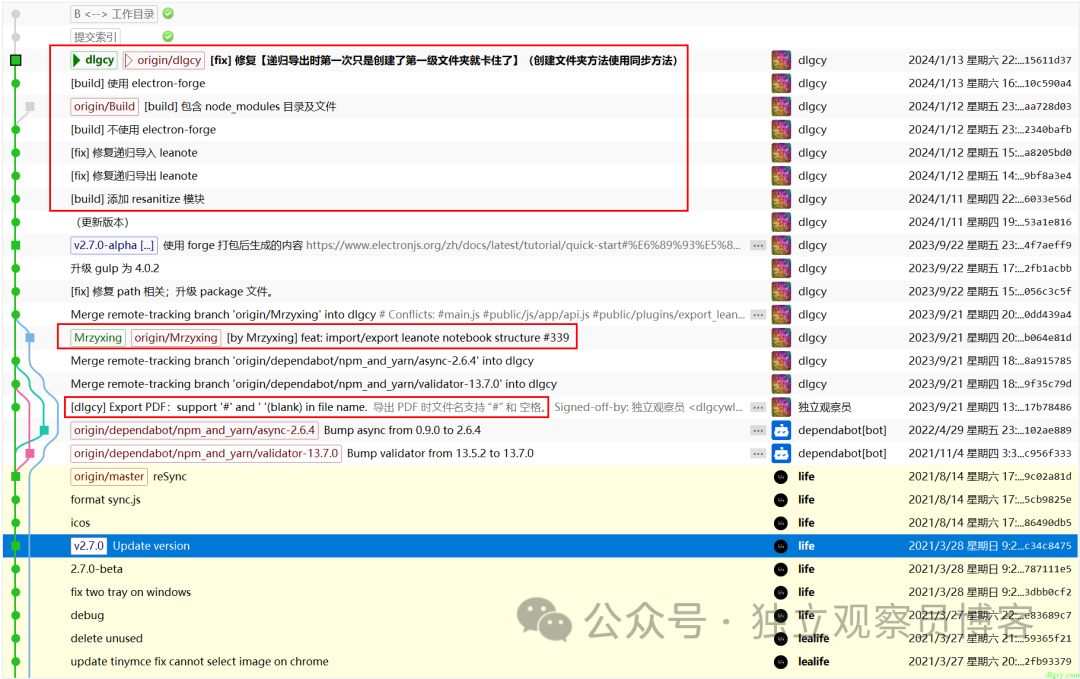 笔记多客户端登录1688电脑版登录入口官网