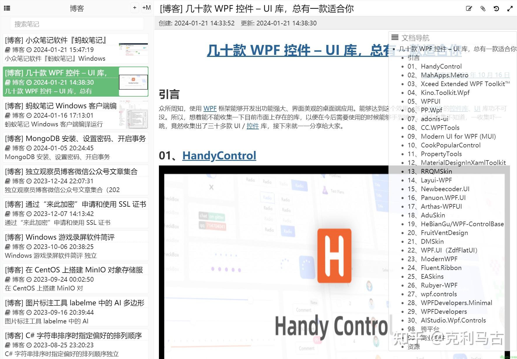 笔记多客户端登录1688电脑版登录入口官网-第2张图片-太平洋在线下载