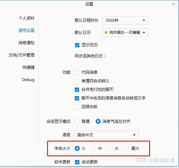 wechat客户端在哪里onechat官方免费下载