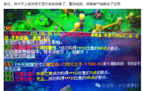 梦幻西游客户端异常梦幻西游客户端修复一直有错误-第2张图片-太平洋在线下载