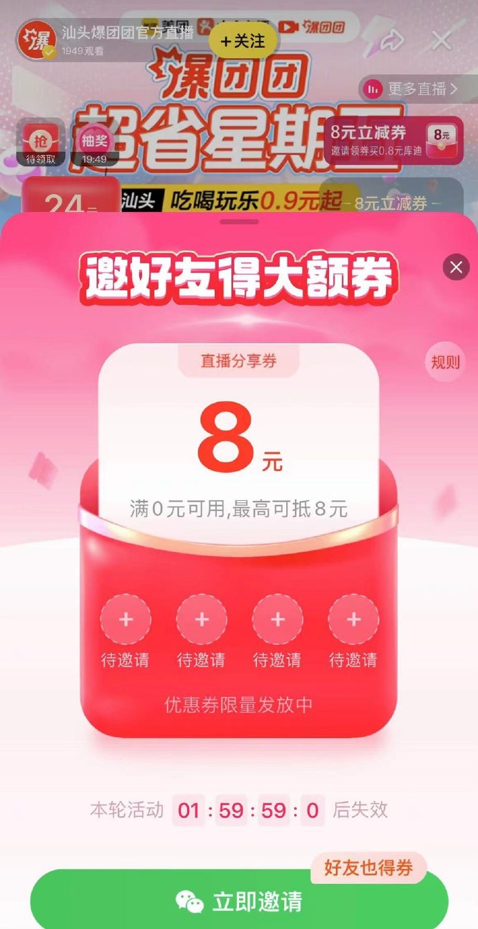 汕头app客户端推广汕头市公交车app下载-第2张图片-太平洋在线下载