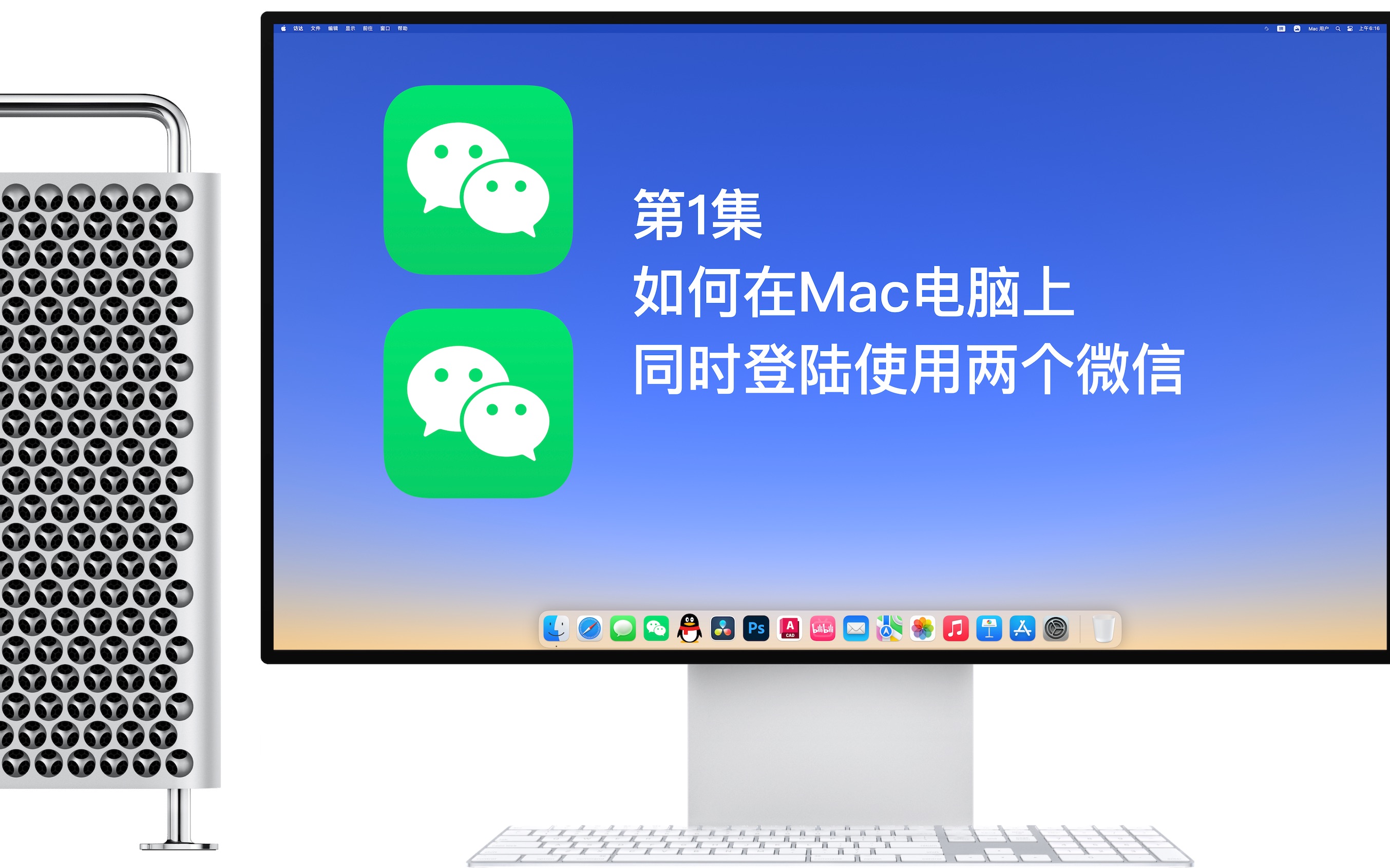 微订pc客户端pc客户端官方下载-第2张图片-太平洋在线下载