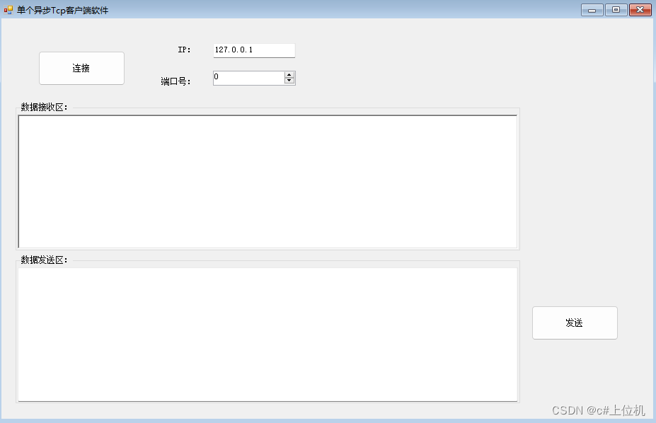 csocket多客户端socket连接器中文下载