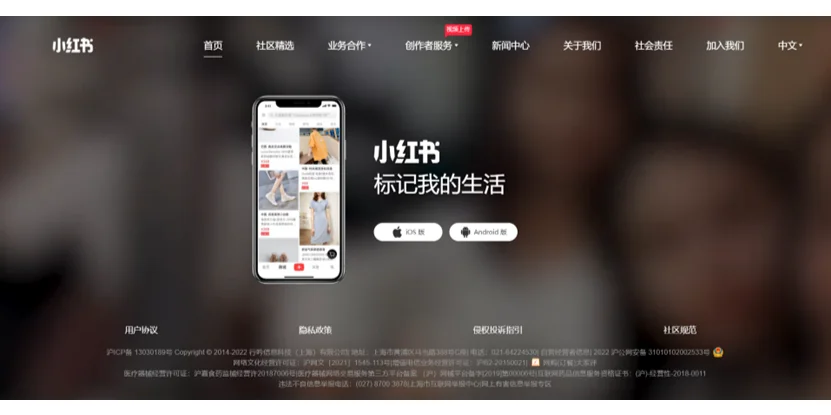 小红书安全客户端小红书客户端下载安装-第1张图片-太平洋在线下载