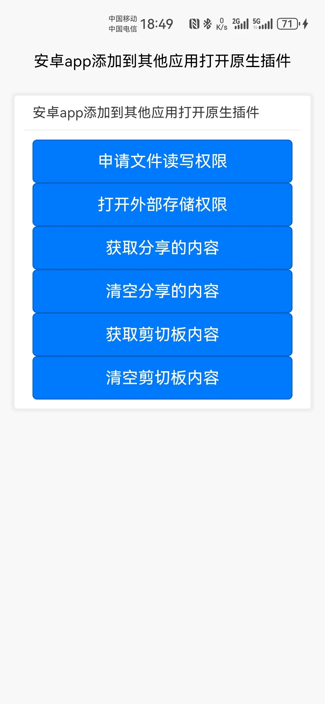 插件清理安卓版炉石传说插件安卓版