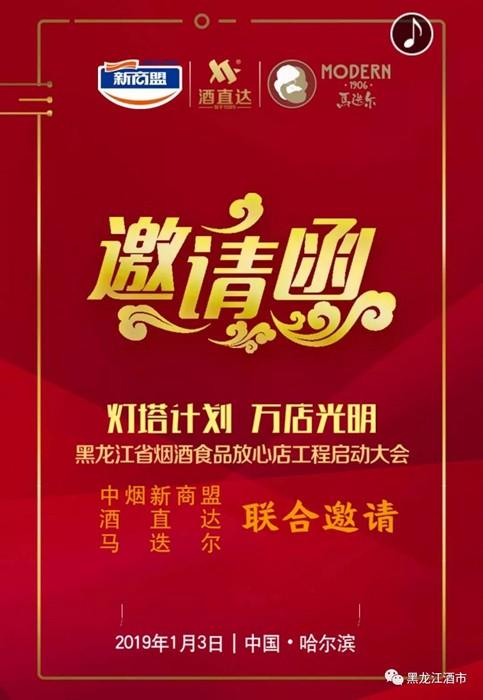 酒直达安卓版酒小二全渠道履约平台