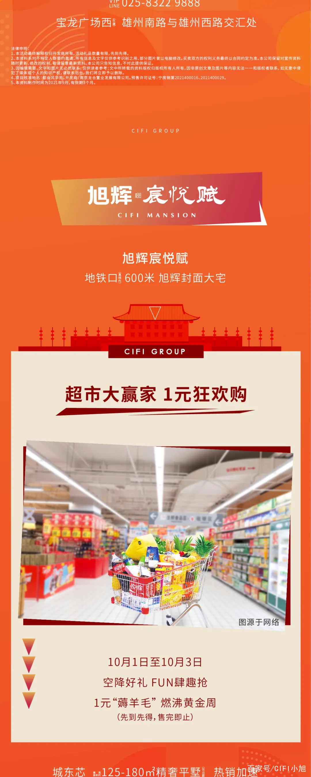 qq超市手机版停止运行狂欢超市现在还能不能玩了