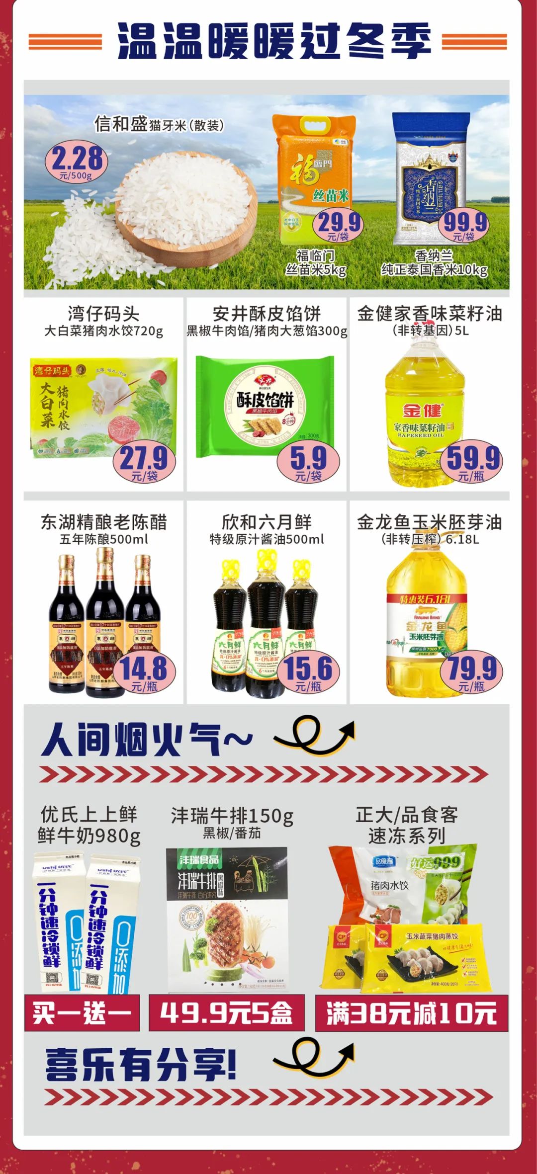 qq超市手机版停止运行狂欢超市现在还能不能玩了-第2张图片-太平洋在线下载