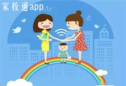 家校通手机版家校通平台登录入口官网