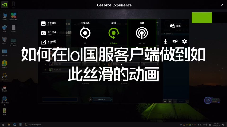 lol新版客户端创建lol怎么单独启动客户端-第2张图片-太平洋在线下载