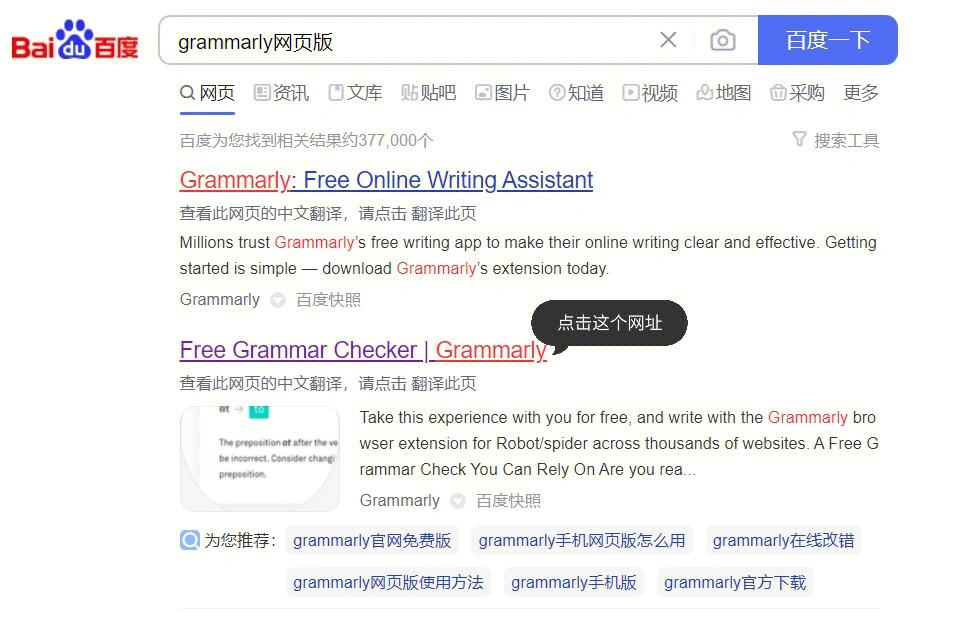 grammarly下载安卓版grammarly安卓版官方下载-第1张图片-太平洋在线下载