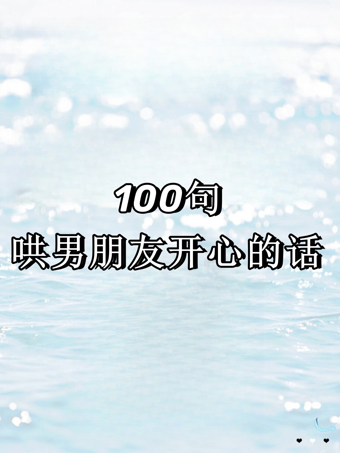 苹果版的趣味情话有关苹果的土味情话-第2张图片-太平洋在线下载