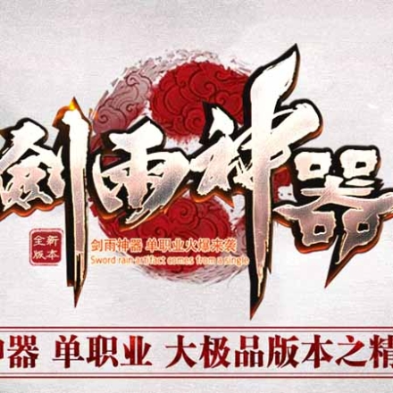 传奇85客户端传奇十周年客户端免费下载