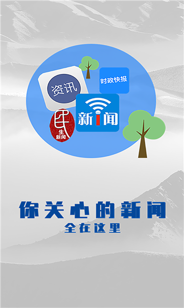 好地方客户端库车好地方网官网