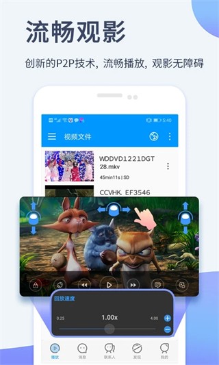 影音安卓版影音先锋安卓版-第2张图片-太平洋在线下载