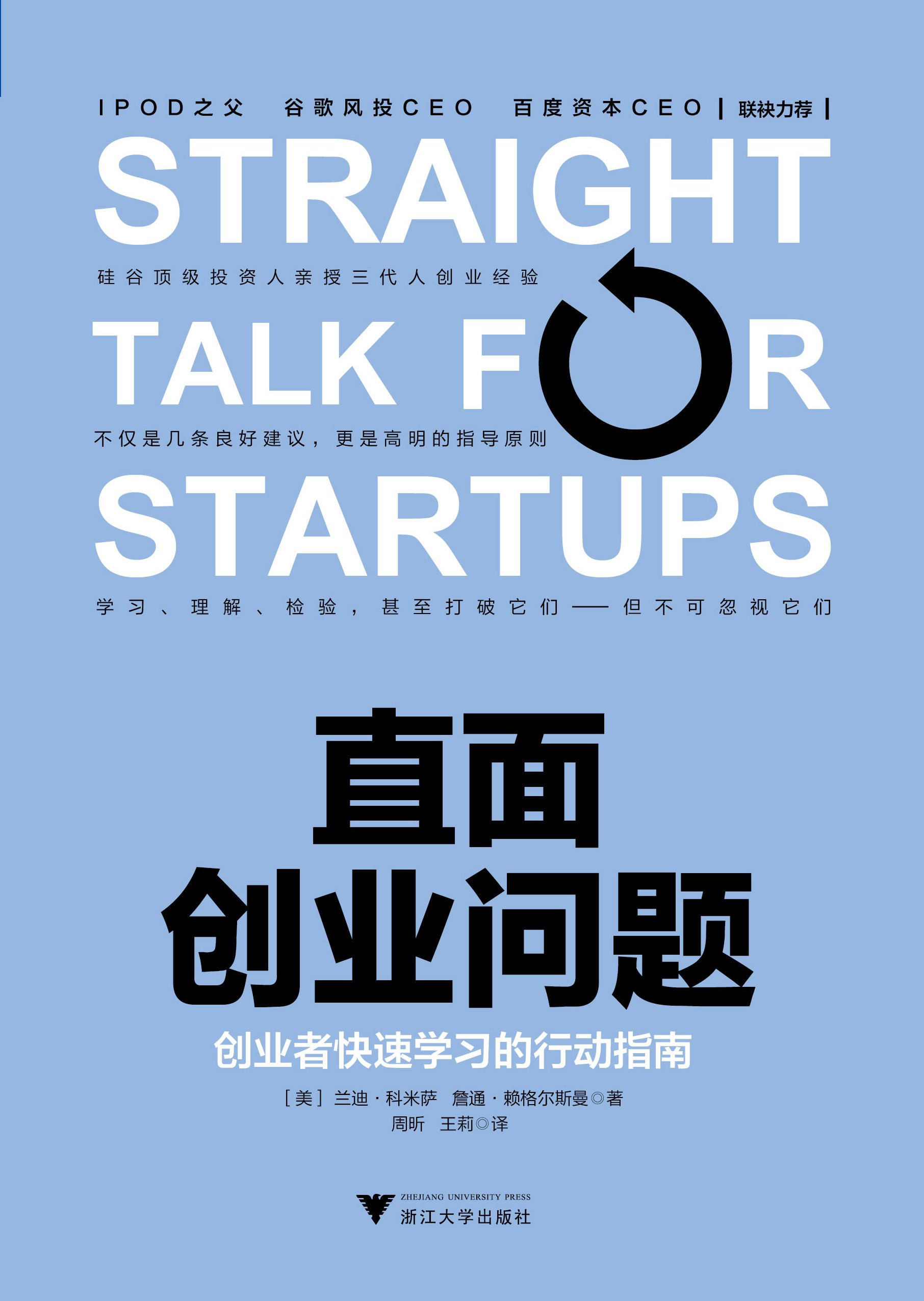 创业公司安卓版创业公司注册运营