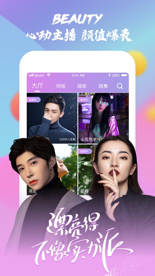 关于恋爱直播苹果版的信息-第2张图片-太平洋在线下载